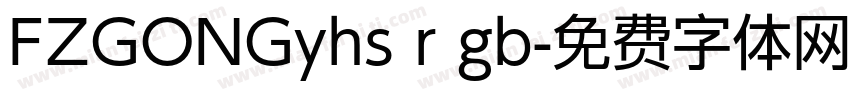 FZGONGyhs r gb字体转换